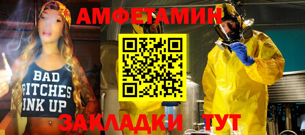 АМФЕТАМИН VHQ Котельники
