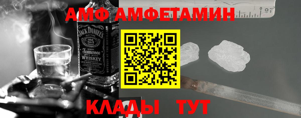 Амфетамин 98%  ссылка на мегу ССЫЛКА  Котельники  Вход с VPN  Amphetamine 