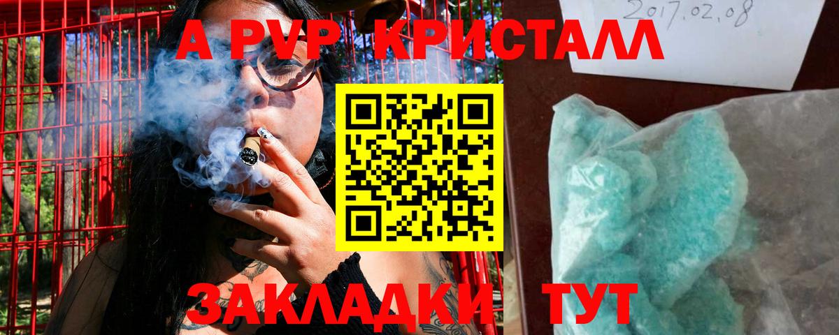 APVP Crystall Котельники