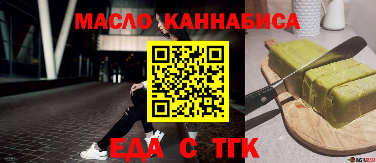 Печенье с ТГК марихуана  Вход с VPN  Котельники 