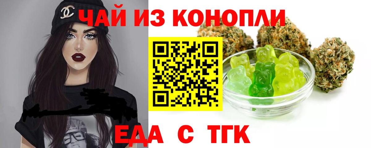 Cannafood марихуана Котельники