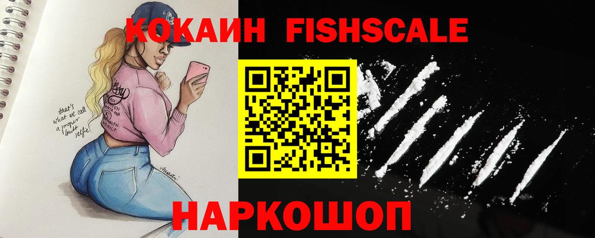 Кокаин 98% Котельники