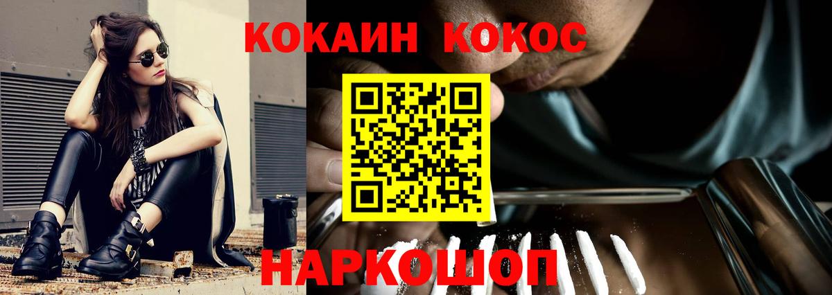 Кокаин 98%  Вход с VPN  КОКАИН  Cocaine 97%  Котельники 