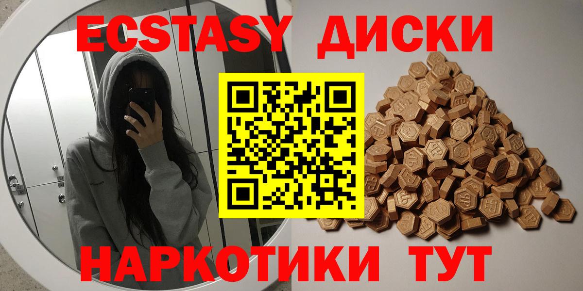 Котельники  как найти   Вход с VPN  mega ONION  Ecstasy Punisher 