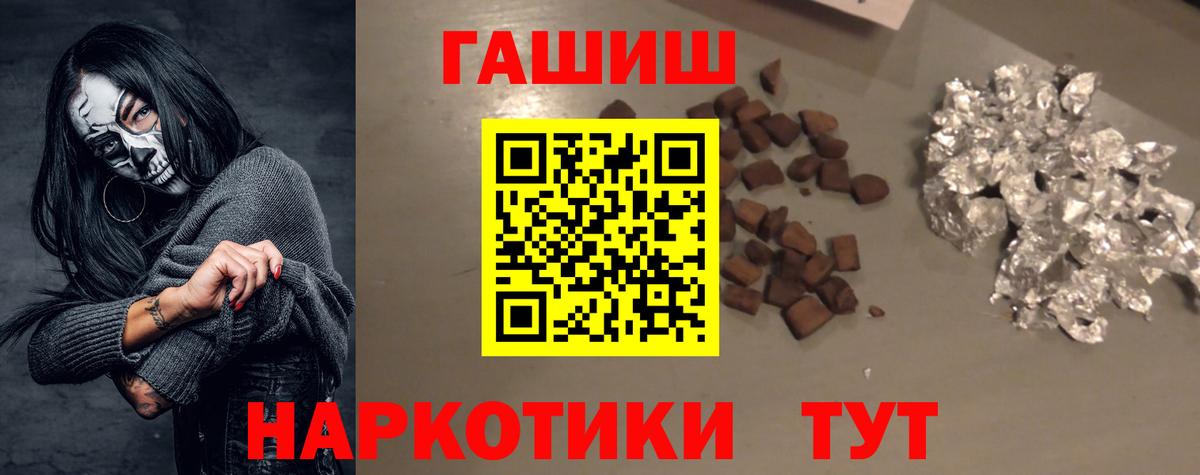 Котельники  ГАШИШ hashish  Вход с VPN  Гашиш ice o lator 