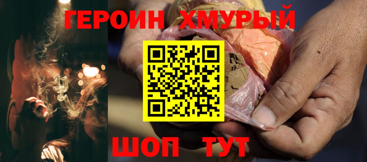 Котельники  Героин Heroin  Вход с VPN 