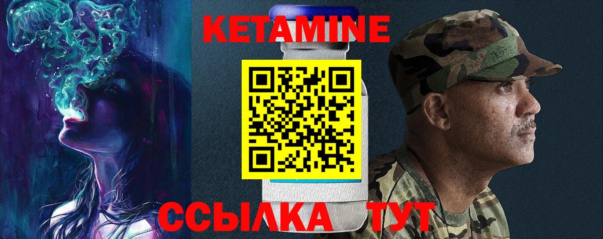 КЕТАМИН ketamine  КЕТАМИН VHQ  Котельники  Вход с VPN 