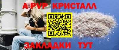ALPHA PVP Кинель