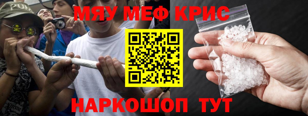 Меф мяу мяу кристаллы Котельники