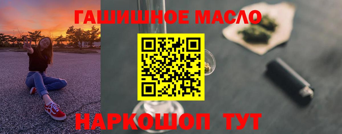 ТГК Wax  Вход с VPN  Котельники  ТГК концентрат 